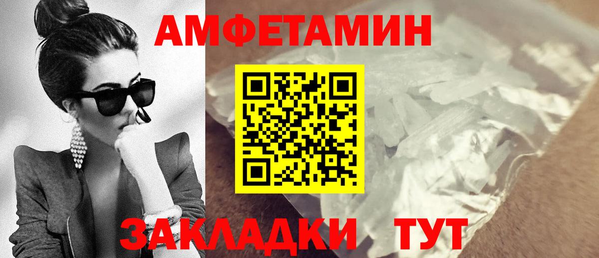 Amphetamine Розовый  Вход с VPN  Amphetamine  Амфетамин  Рассказово 