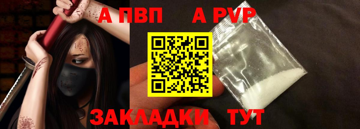 Рассказово  A-PVP кристаллы  A PVP кристаллы  А ПВП VHQ  Вход с VPN 