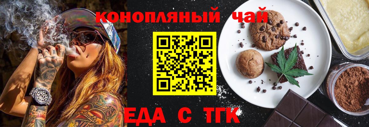 Рассказово  Cannafood конопля  Вход с VPN 