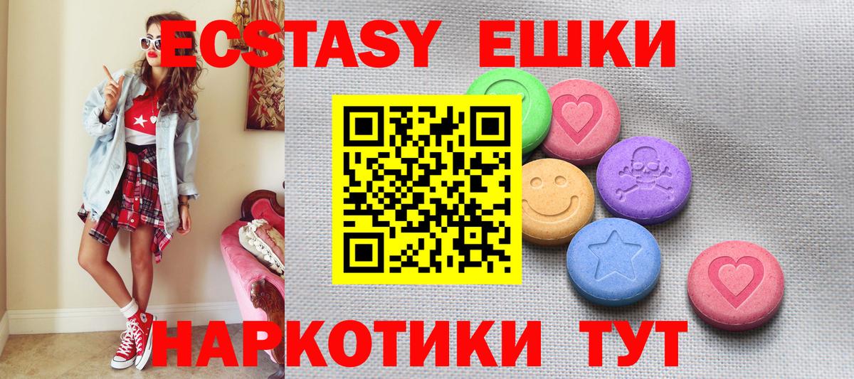 ЭКСТАЗИ 99%  Экстази louis Vuitton  Экстази  Рассказово  Вход с VPN 