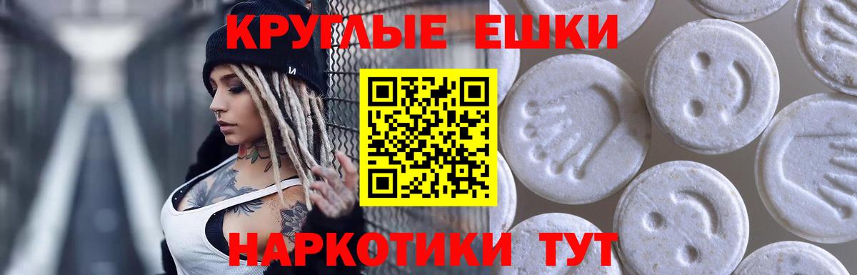 ЭКСТАЗИ таблы Рассказово