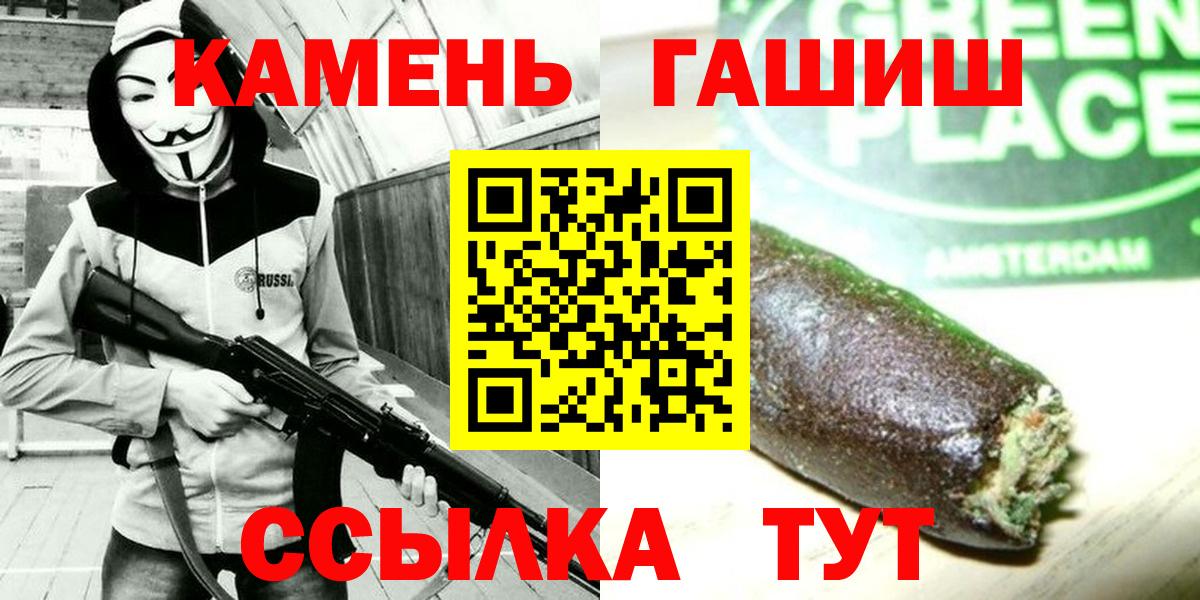 ГАШИШ hashish  ГАШ гашик  Рассказово  Вход с VPN 