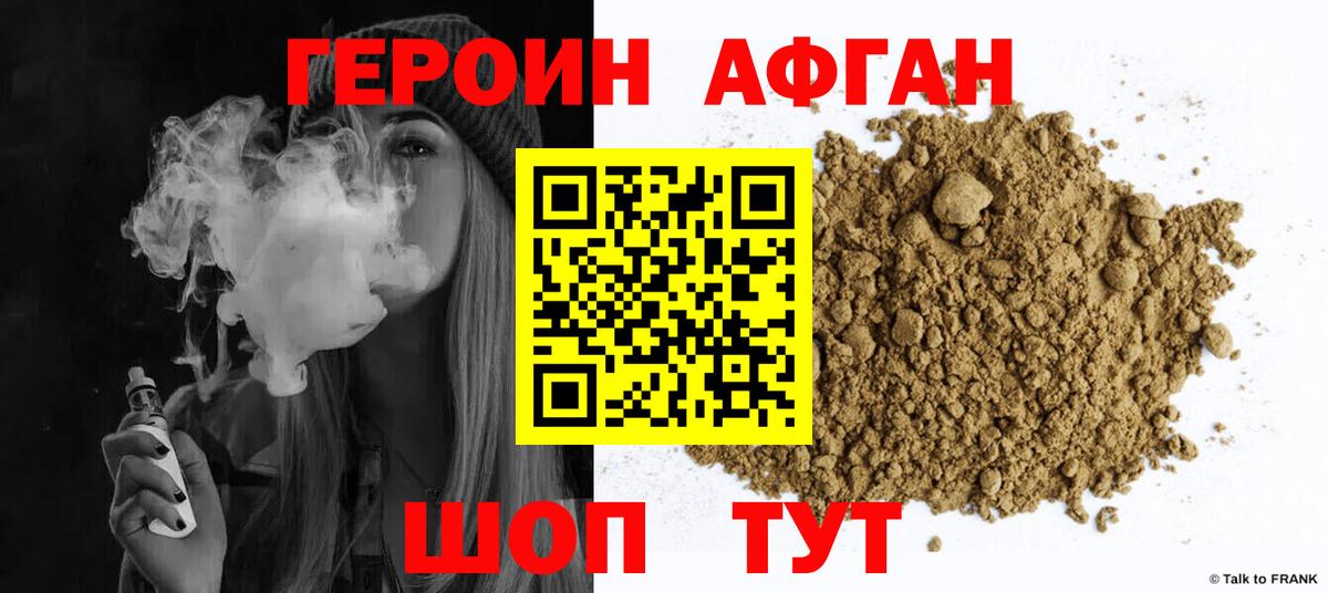 Рассказово  ГЕРОИН хмурый  Вход с VPN 