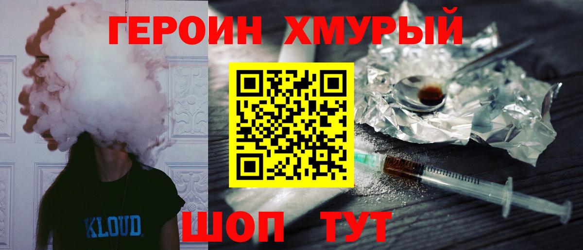 Героин афганец Рассказово