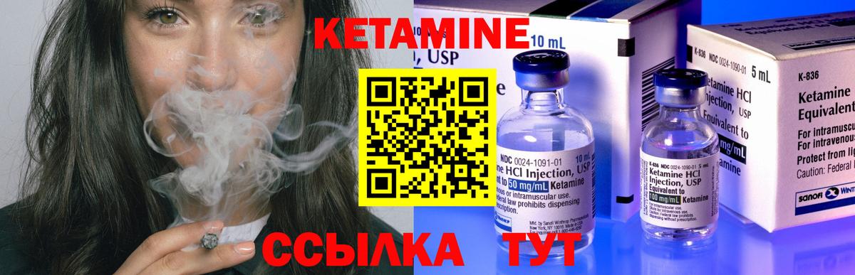 КЕТАМИН ketamine  Вход с VPN  Рассказово 