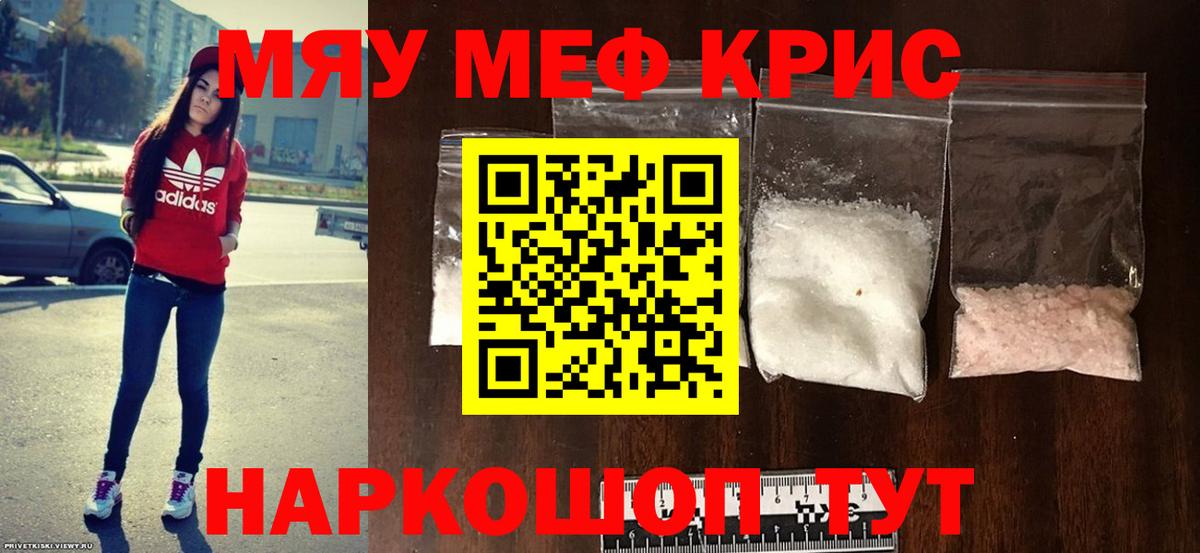 Меф  Рассказово