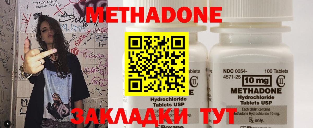 blacksprut онион  МЕТАДОН methadone  МЕТАДОН белоснежный  Вход с VPN  Рассказово 