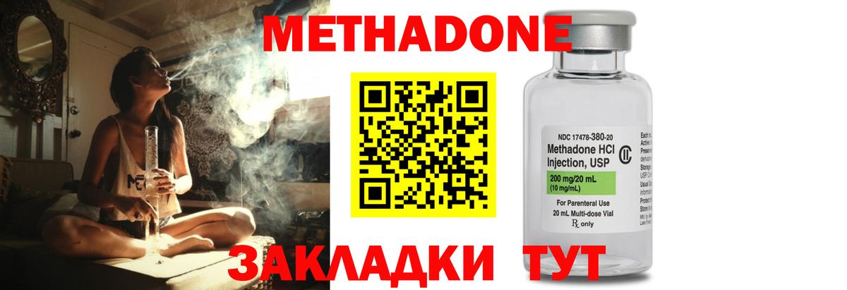 МЕТАДОН methadone Рассказово