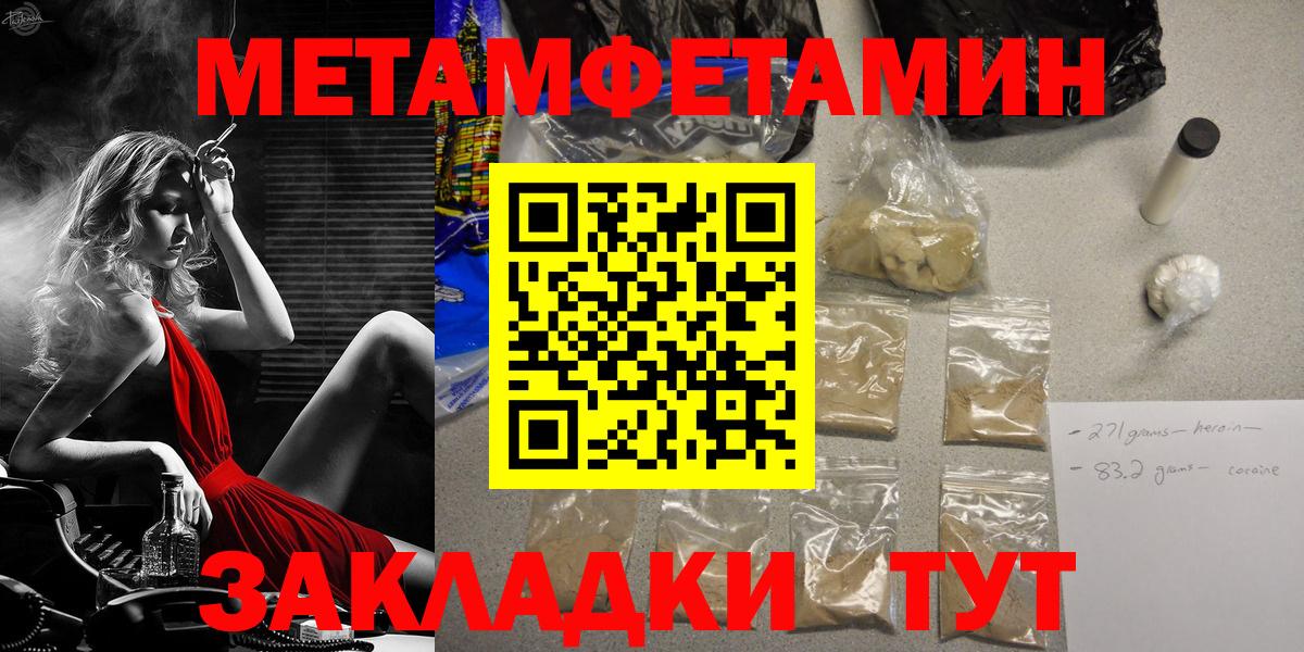 Метамфетамин винт  Вход с VPN  Рассказово 