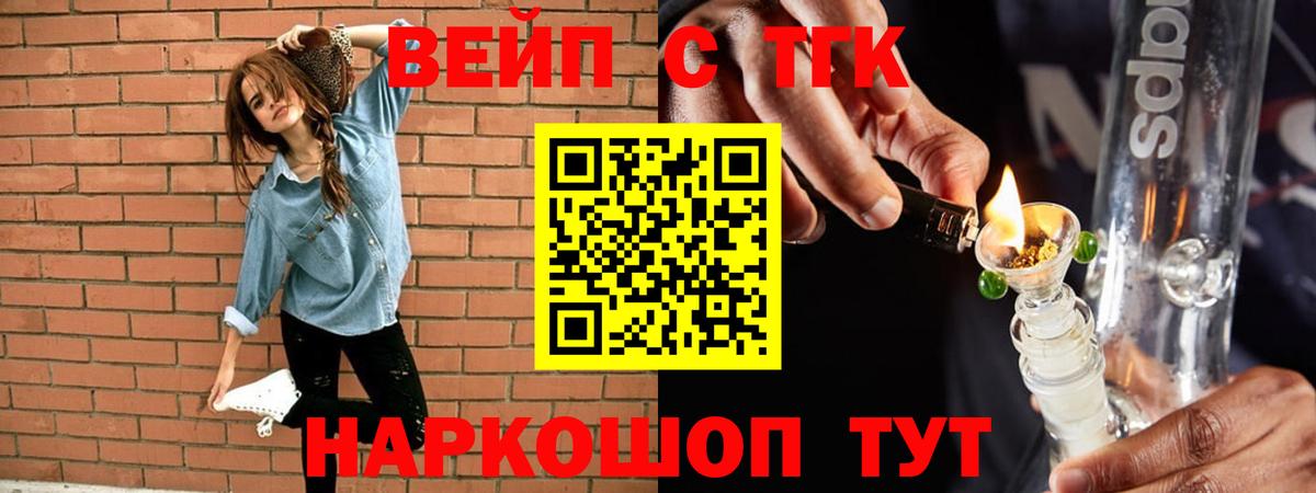 Рассказово  Дистиллят ТГК THC oil  Вход с VPN 