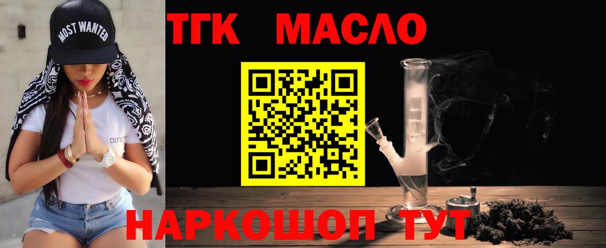 Дистиллят ТГК жижа Рассказово